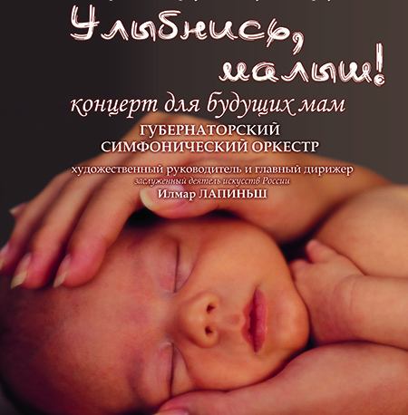 Улыбнись малыш.jpg